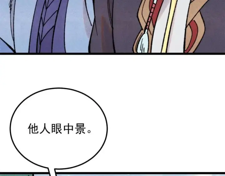 《万古最强宗》416 第一个跪的图16