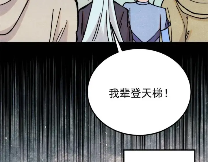 《万古最强宗》416 第一个跪的图19
