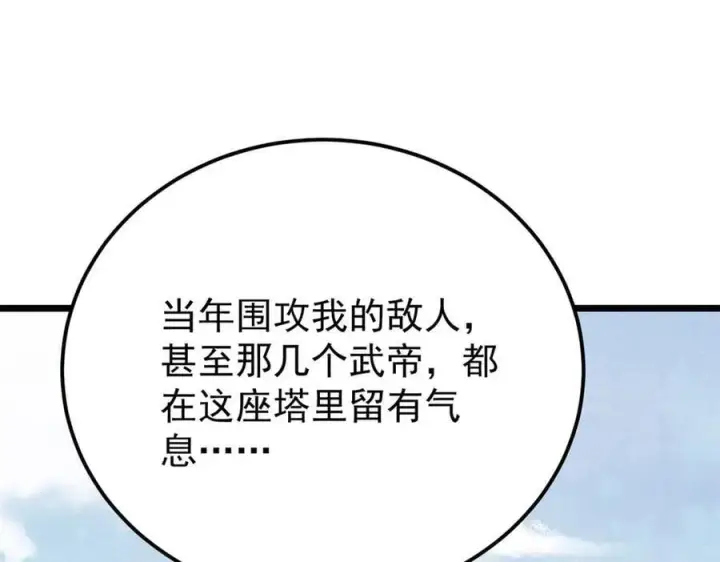 《万古最强宗》416 第一个跪的图24