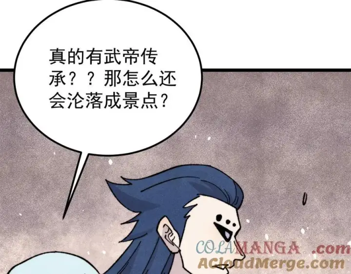 《万古最强宗》416 第一个跪的图29