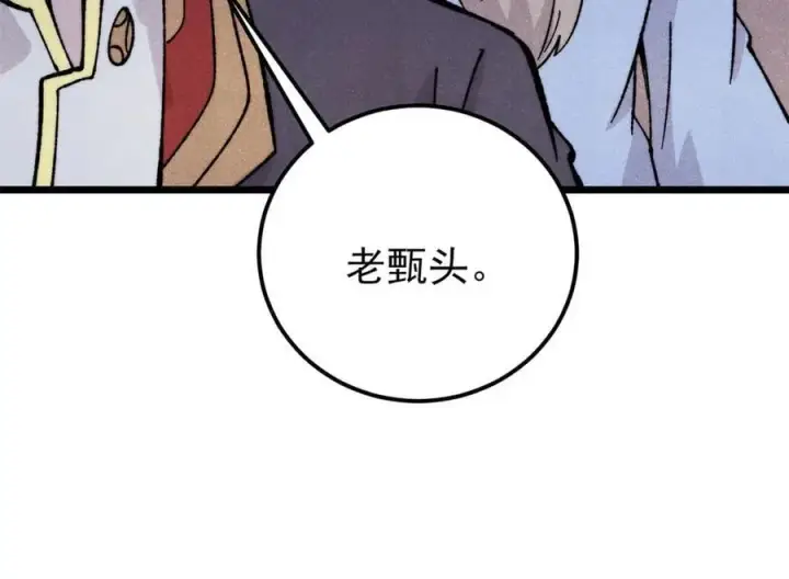 《万古最强宗》416 第一个跪的图44