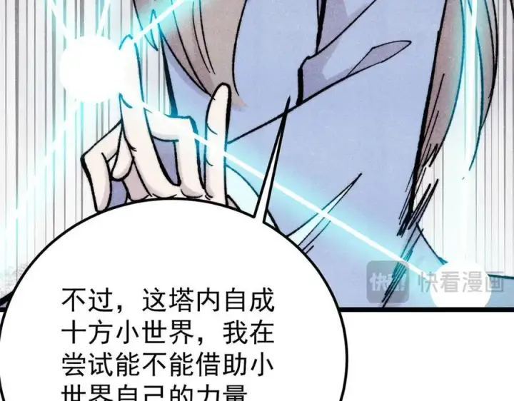 《万古最强宗》416 第一个跪的图48