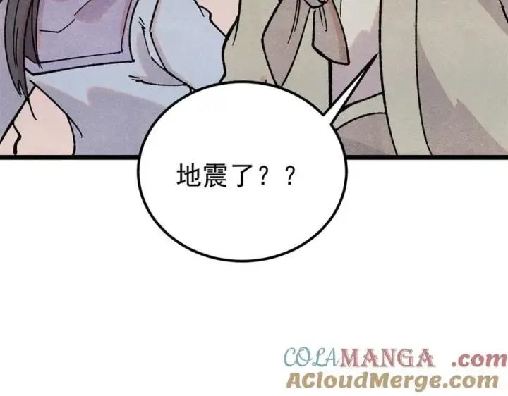 《万古最强宗》416 第一个跪的图57