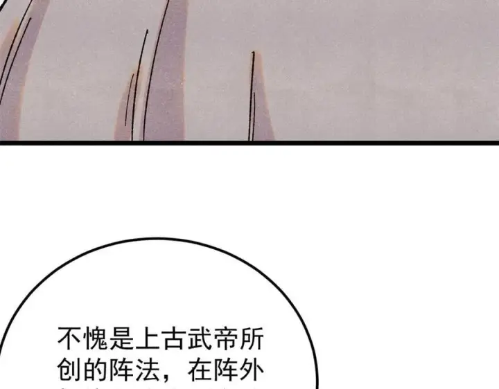 《万古最强宗》416 第一个跪的图60
