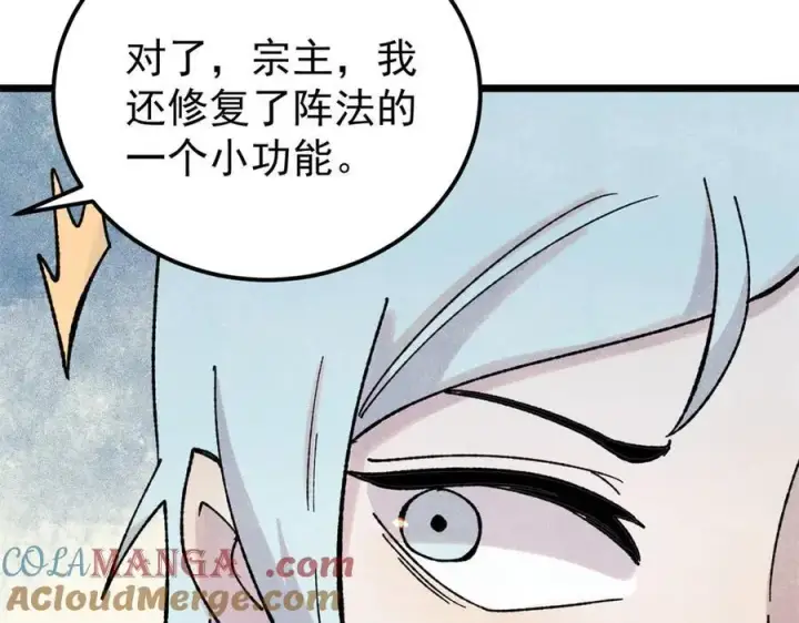 《万古最强宗》416 第一个跪的图73