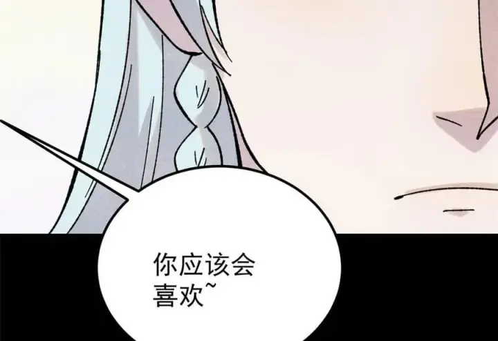 《万古最强宗》416 第一个跪的图74