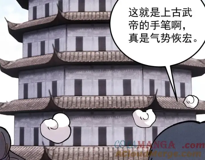 《万古最强宗》416 第一个跪的图77