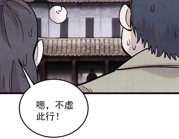 《万古最强宗》416 第一个跪的图78