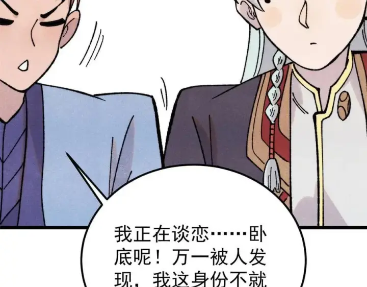 《万古最强宗》416 第一个跪的图8