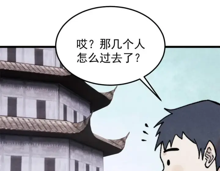 《万古最强宗》416 第一个跪的图80