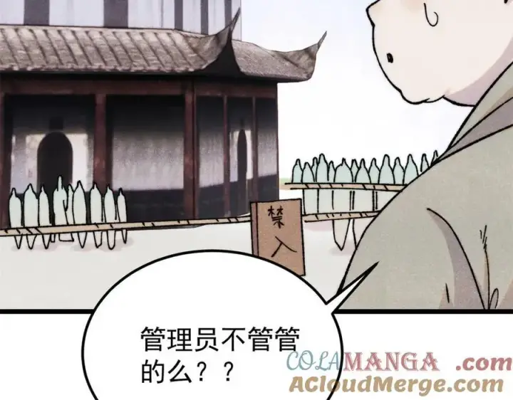 《万古最强宗》416 第一个跪的图81