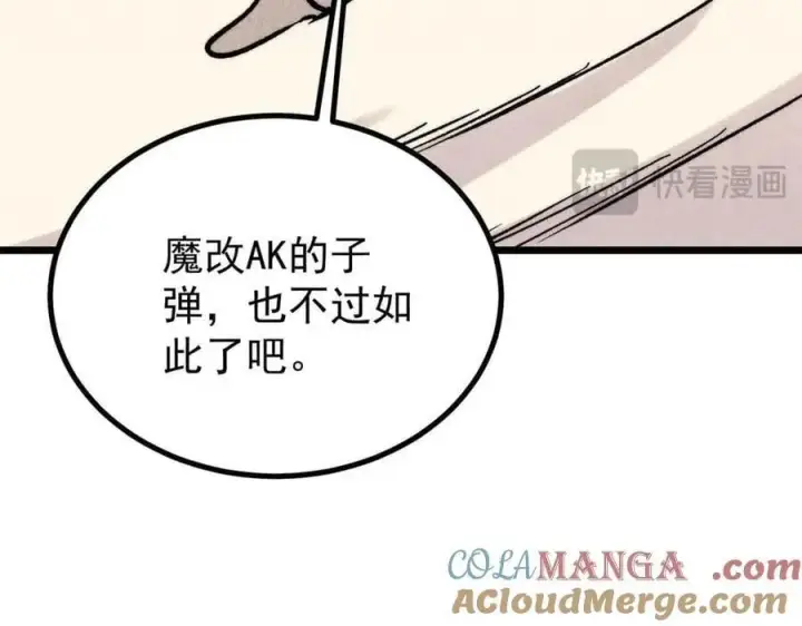 《万古最强宗》417 还是第一个跪的图105