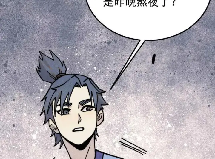 《万古最强宗》417 还是第一个跪的图11