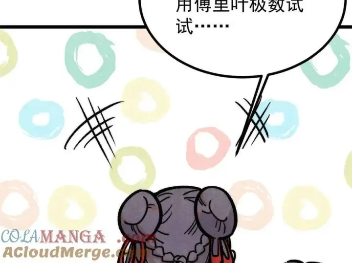 《万古最强宗》417 还是第一个跪的图125