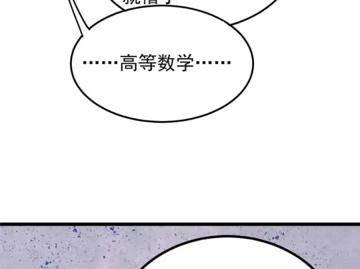 《万古最强宗》417 还是第一个跪的图127