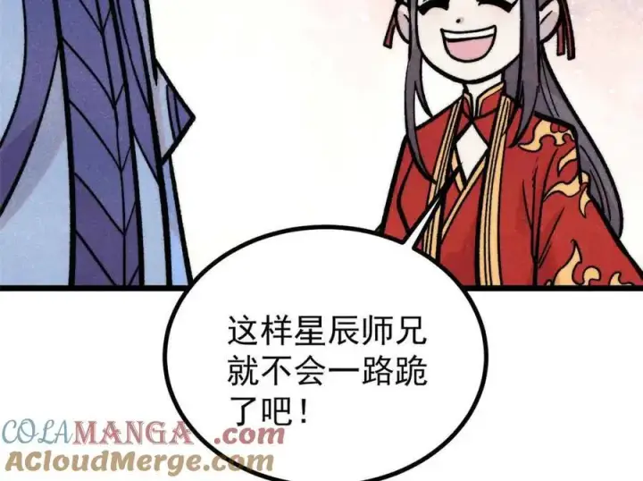 《万古最强宗》417 还是第一个跪的图129