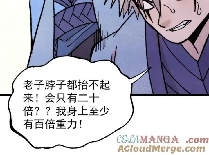 《万古最强宗》417 还是第一个跪的图13