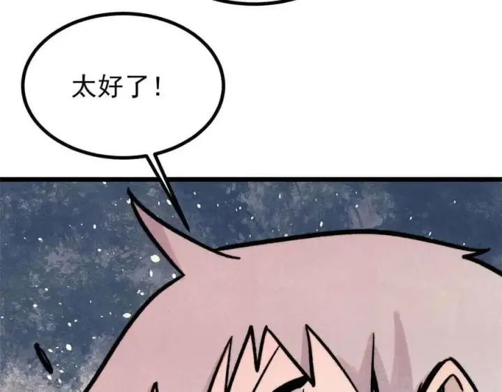 《万古最强宗》417 还是第一个跪的图130