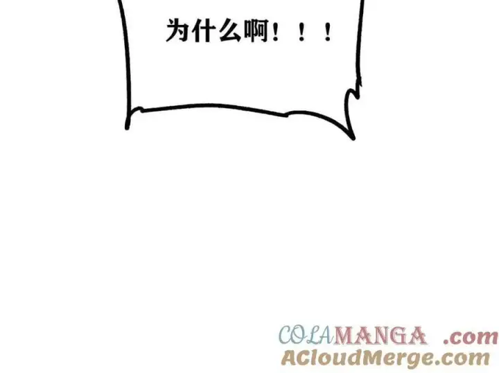 《万古最强宗》417 还是第一个跪的图137
