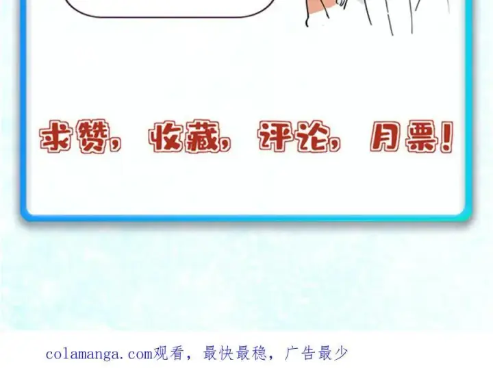 《万古最强宗》417 还是第一个跪的图140