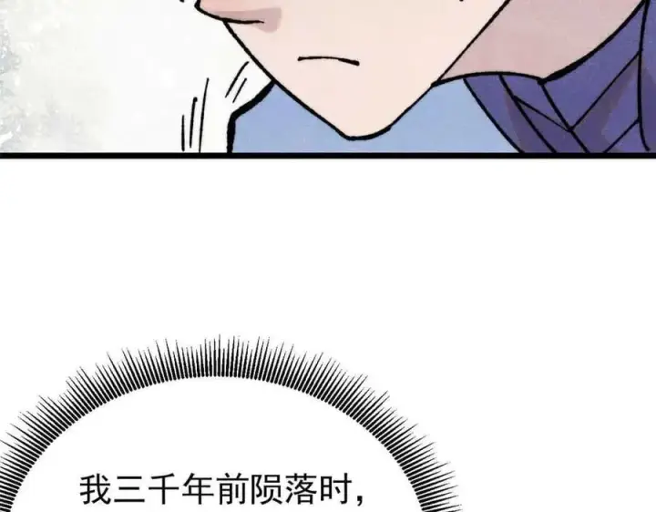 《万古最强宗》417 还是第一个跪的图16