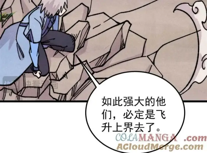《万古最强宗》417 还是第一个跪的图25