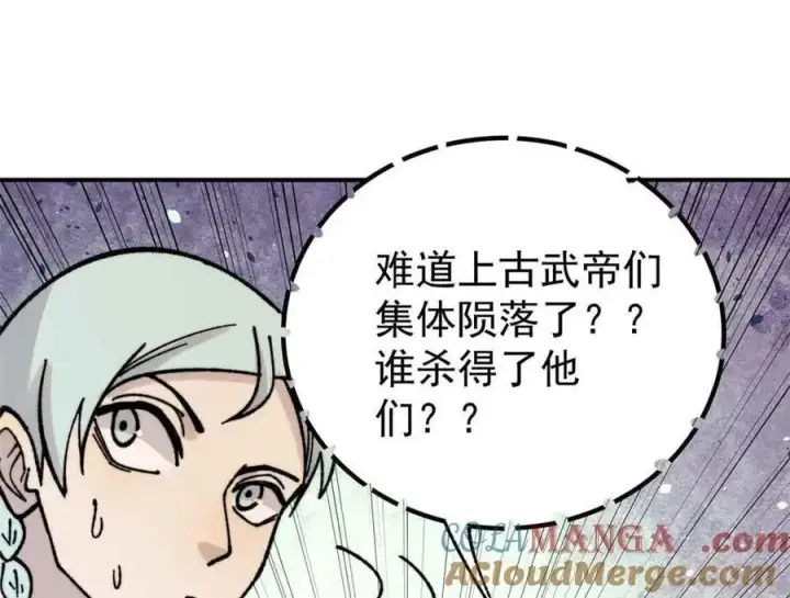 《万古最强宗》417 还是第一个跪的图29
