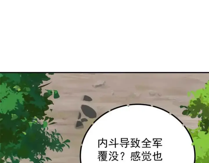 《万古最强宗》417 还是第一个跪的图32