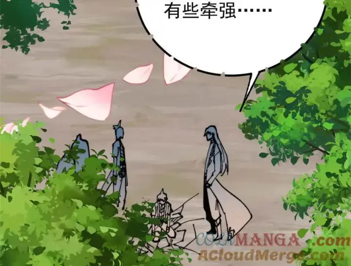 《万古最强宗》417 还是第一个跪的图33