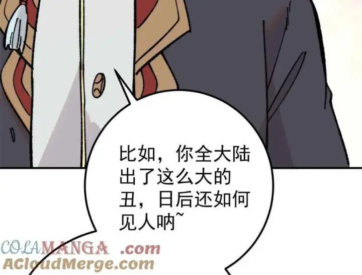 《万古最强宗》417 还是第一个跪的图37
