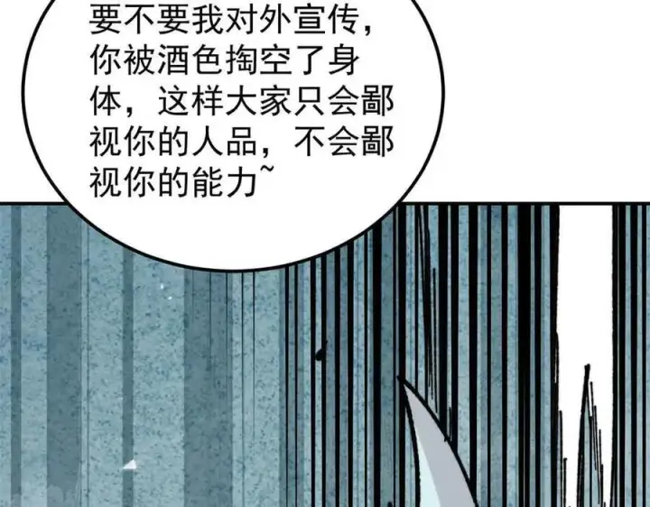《万古最强宗》417 还是第一个跪的图38