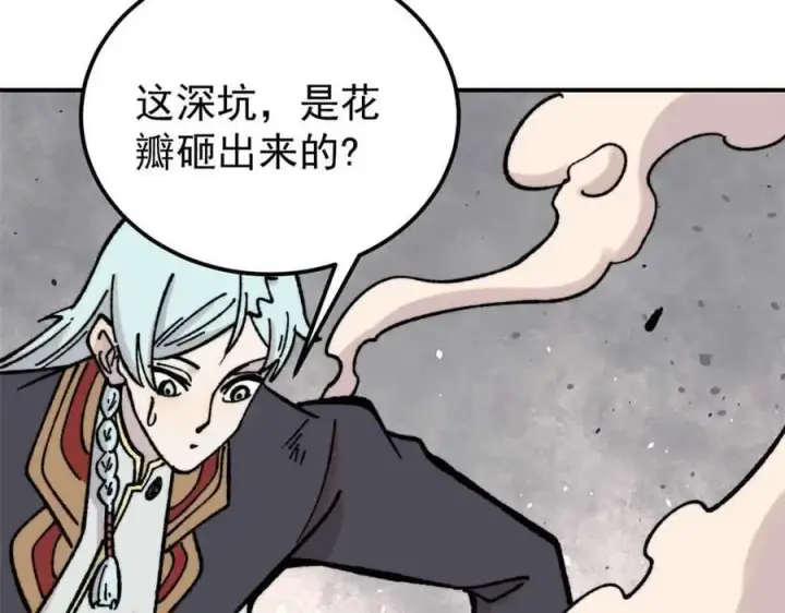 《万古最强宗》417 还是第一个跪的图42