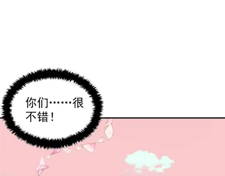 《万古最强宗》417 还是第一个跪的图44