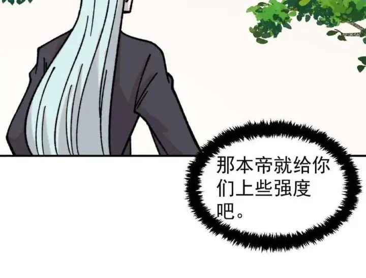《万古最强宗》417 还是第一个跪的图47