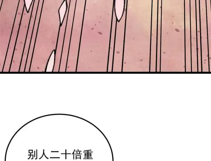 《万古最强宗》417 还是第一个跪的图51
