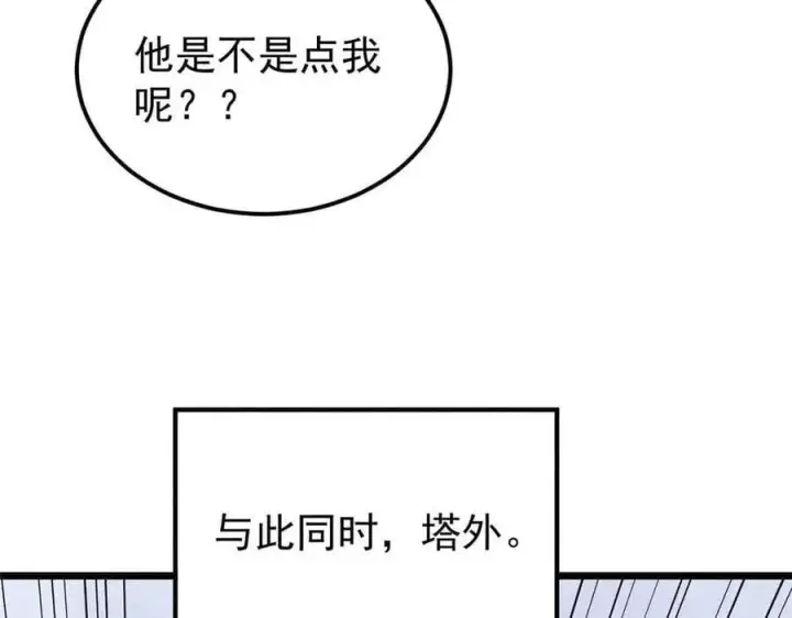 《万古最强宗》417 还是第一个跪的图66