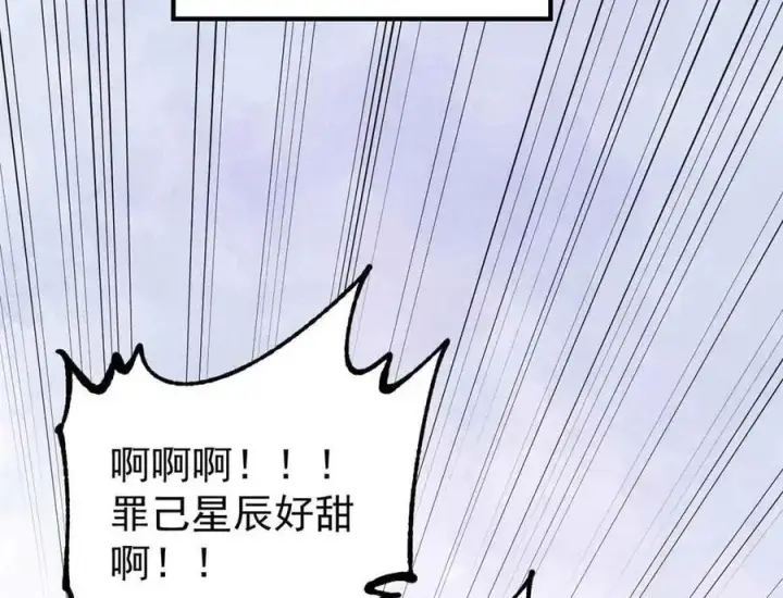 《万古最强宗》417 还是第一个跪的图67