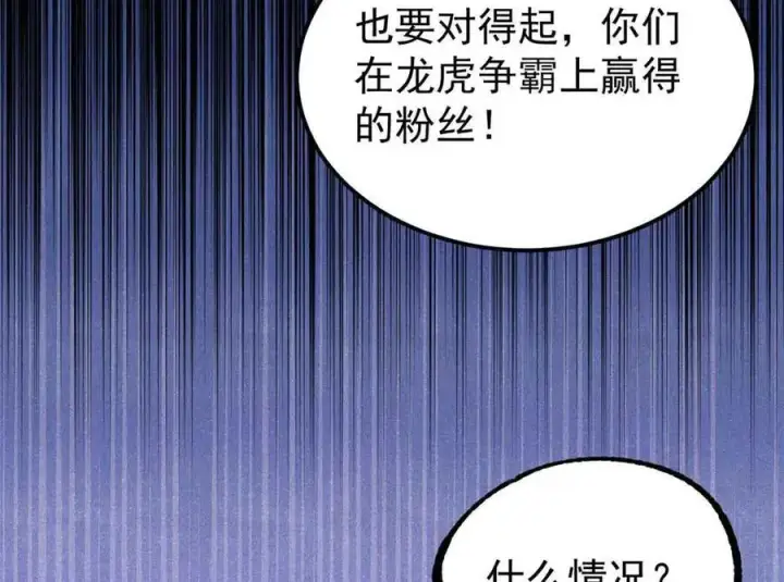 《万古最强宗》417 还是第一个跪的图7