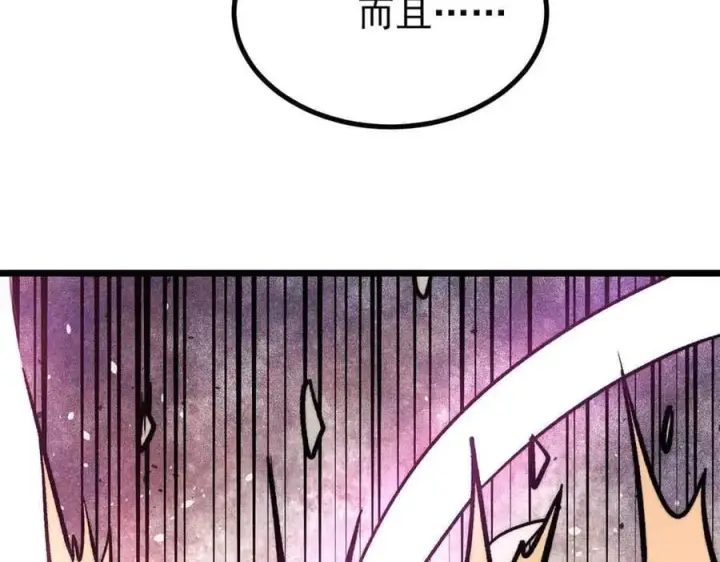 《万古最强宗》417 还是第一个跪的图76