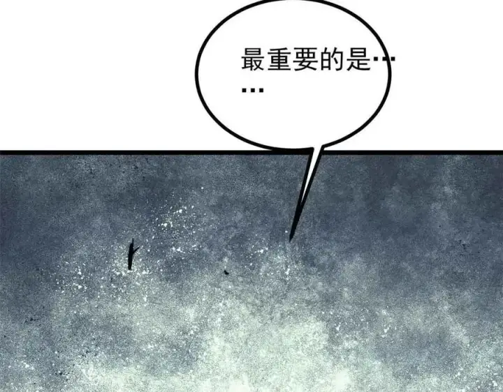 《万古最强宗》417 还是第一个跪的图86