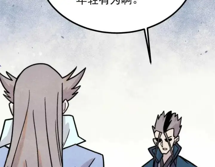 《万古最强宗》417 还是第一个跪的图90