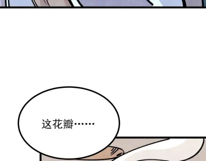 《万古最强宗》417 还是第一个跪的图98