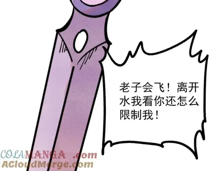 《万古最强宗》418 跪着跪着就习惯了图105