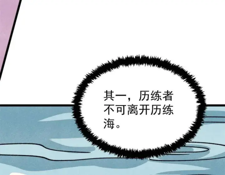 《万古最强宗》418 跪着跪着就习惯了图108