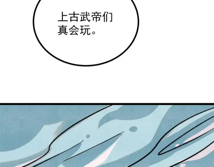 《万古最强宗》418 跪着跪着就习惯了图11
