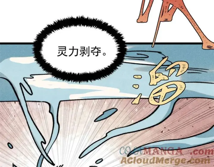 《万古最强宗》418 跪着跪着就习惯了图113