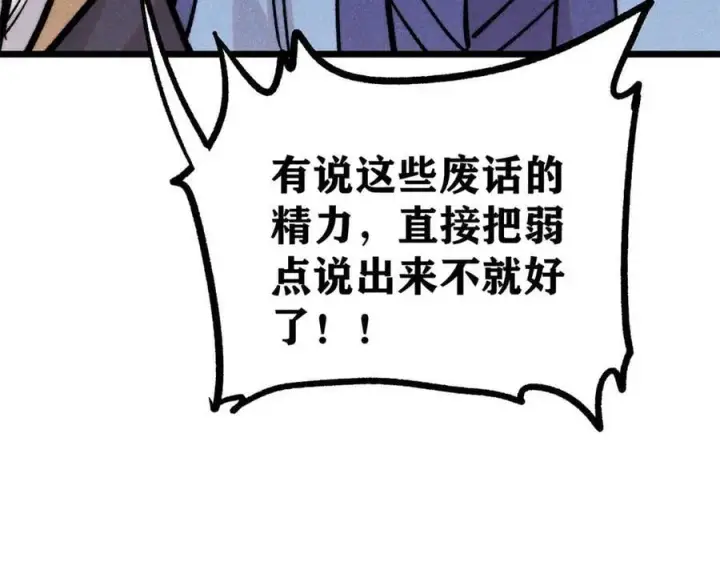 《万古最强宗》418 跪着跪着就习惯了图127