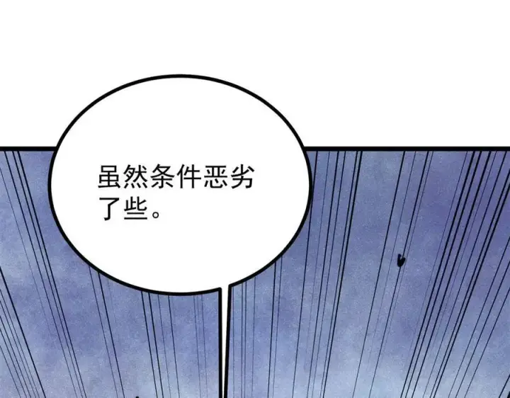 《万古最强宗》418 跪着跪着就习惯了图128