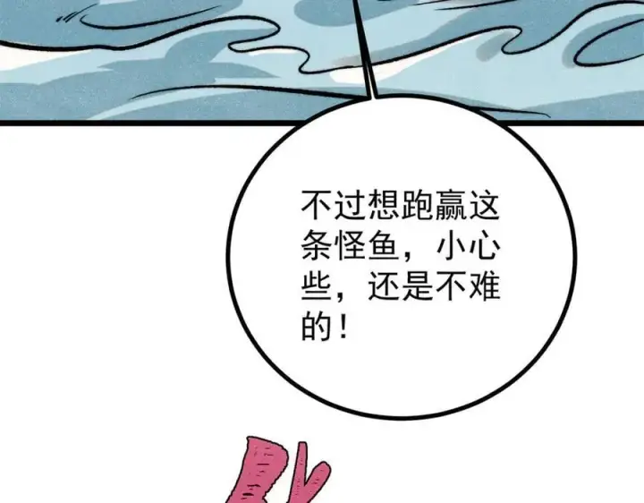 《万古最强宗》418 跪着跪着就习惯了图131