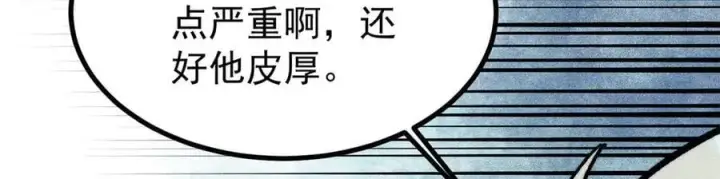 《万古最强宗》418 跪着跪着就习惯了图144